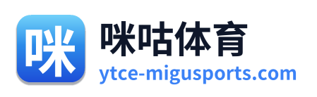 咪咕体育